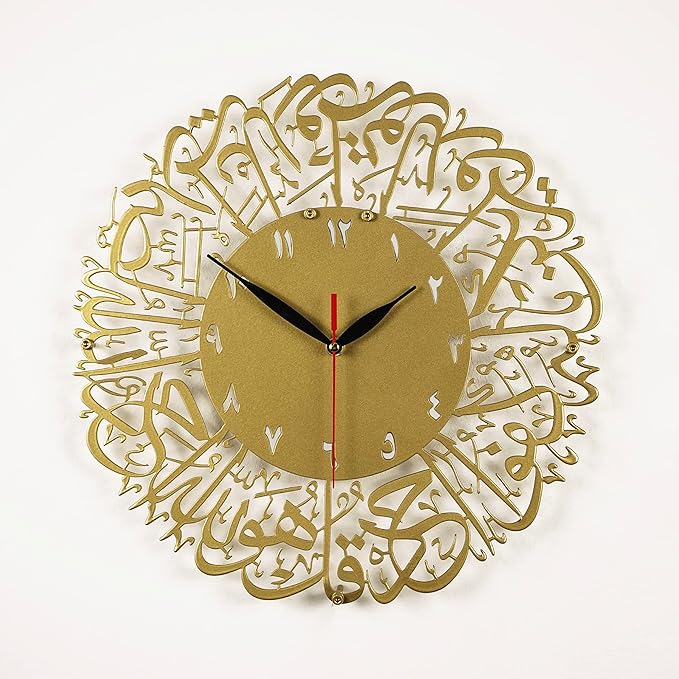 Surah Al Ikhlas Clock Golden