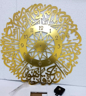 Surah Al Ikhlas Clock Golden
